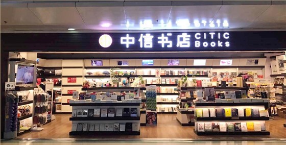 大连中信3店