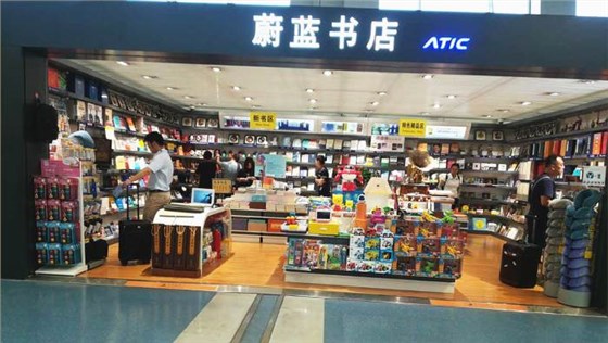 蔚蓝书店 