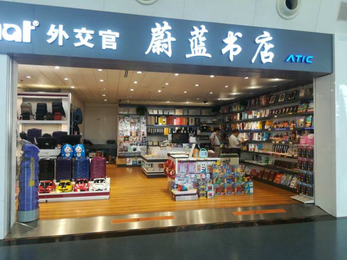 西安咸阳机场蔚蓝书店S8店与朗晟商业合作旅游用品