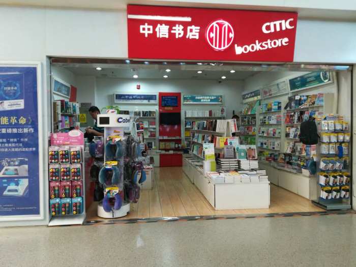 中信书店西安机场店与朗晟商业达成合作