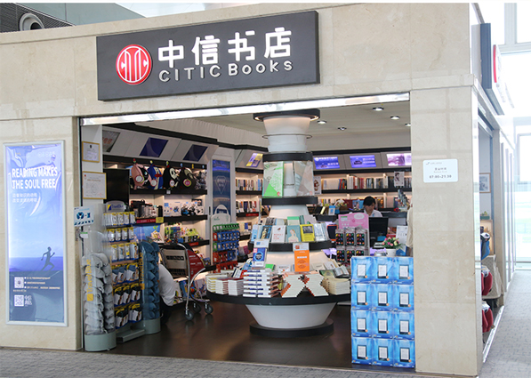 杭州中信书店
