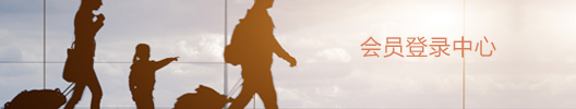会员登录