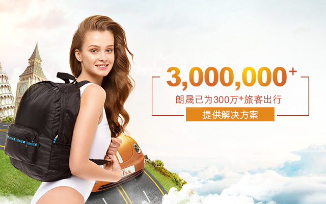 朗晟商业手机站广告图2